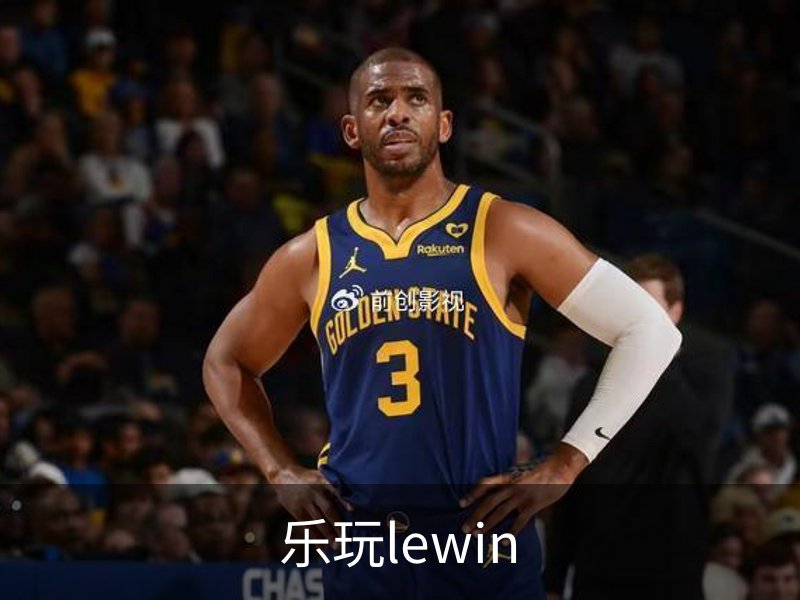 关于乐玩lewin